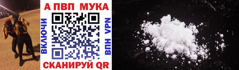 Alfa_PVP VHQ  Севастополь 