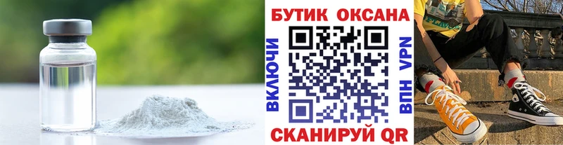 Бутират жидкий экстази  Севастополь 