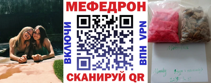 Мефедрон мука  Севастополь 
