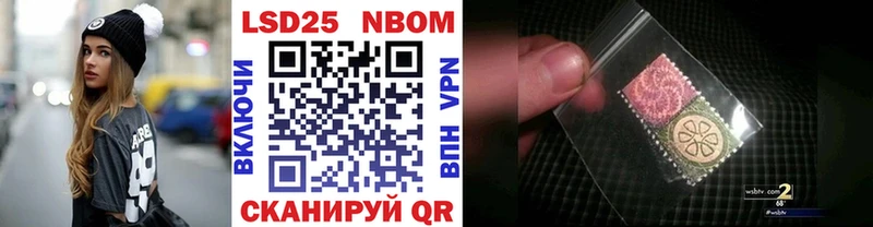 Марки 25I-NBOMe 1,8мг  Севастополь 